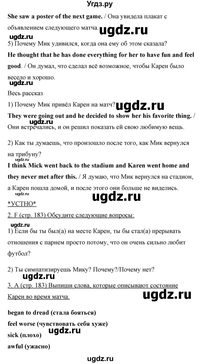 ГДЗ (Решебник) по английскому языку 10 класс (New Millenium) Гроза О.Л. / страница номер / 183(продолжение 3)