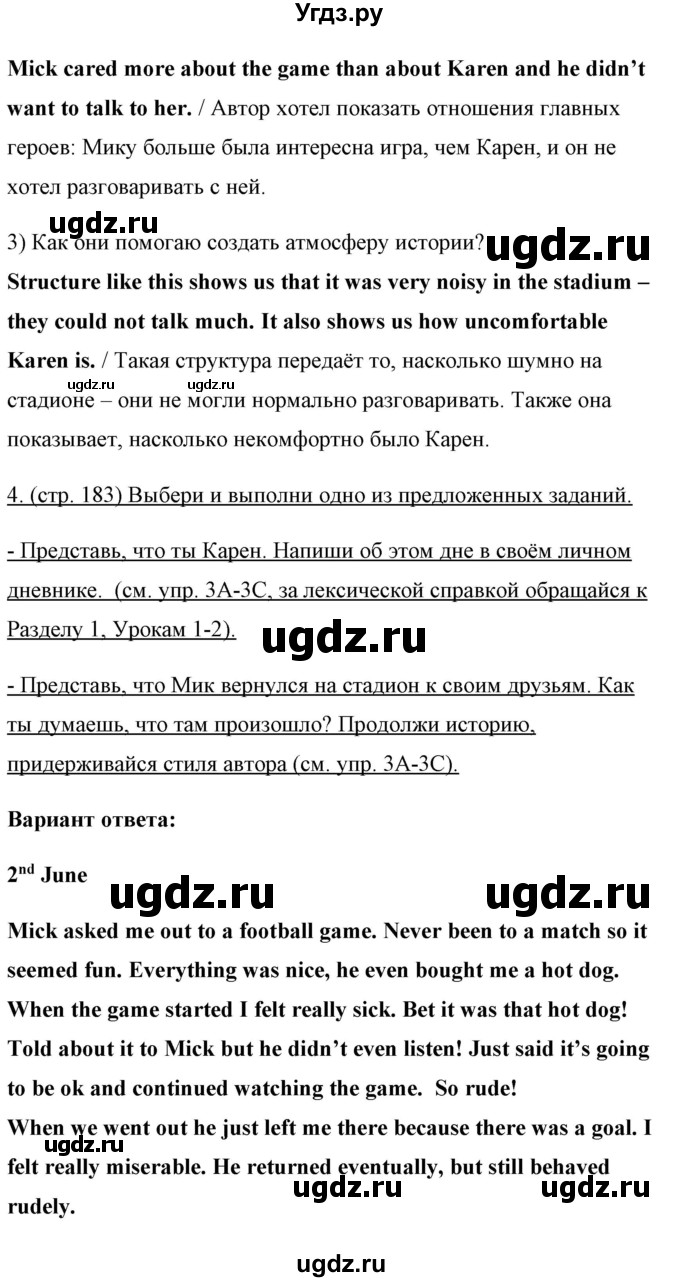 ГДЗ (Решебник) по английскому языку 10 класс (New Millenium) Гроза О.Л. / страница номер / 183(продолжение 5)