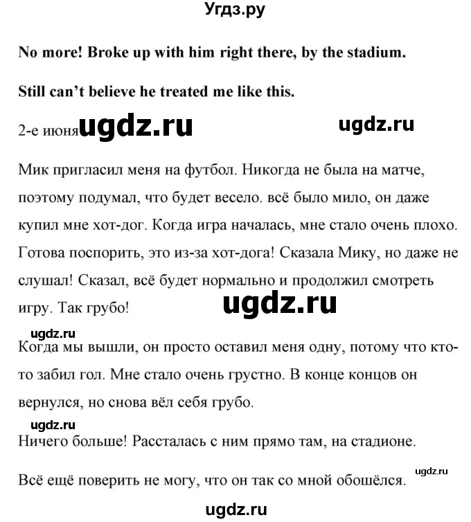 ГДЗ (Решебник) по английскому языку 10 класс (New Millenium) Гроза О.Л. / страница номер / 183(продолжение 6)