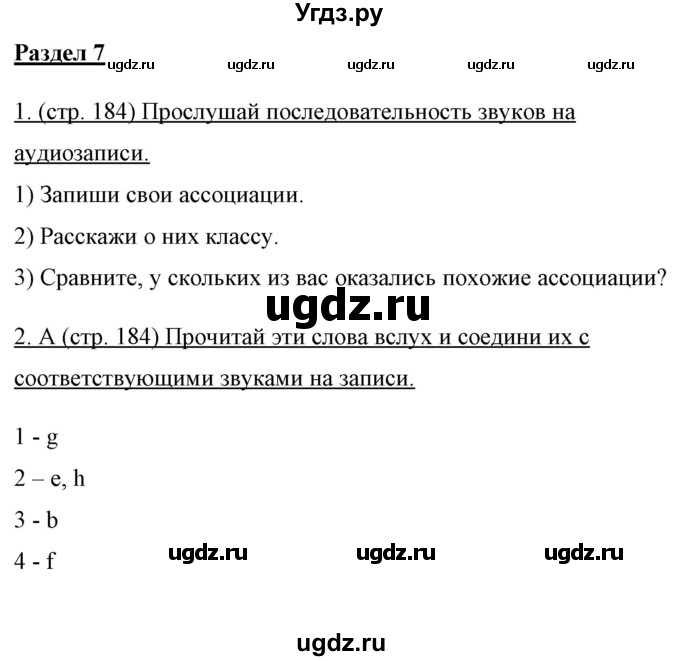 ГДЗ (Решебник) по английскому языку 10 класс (New Millenium) Гроза О.Л. / страница номер / 184