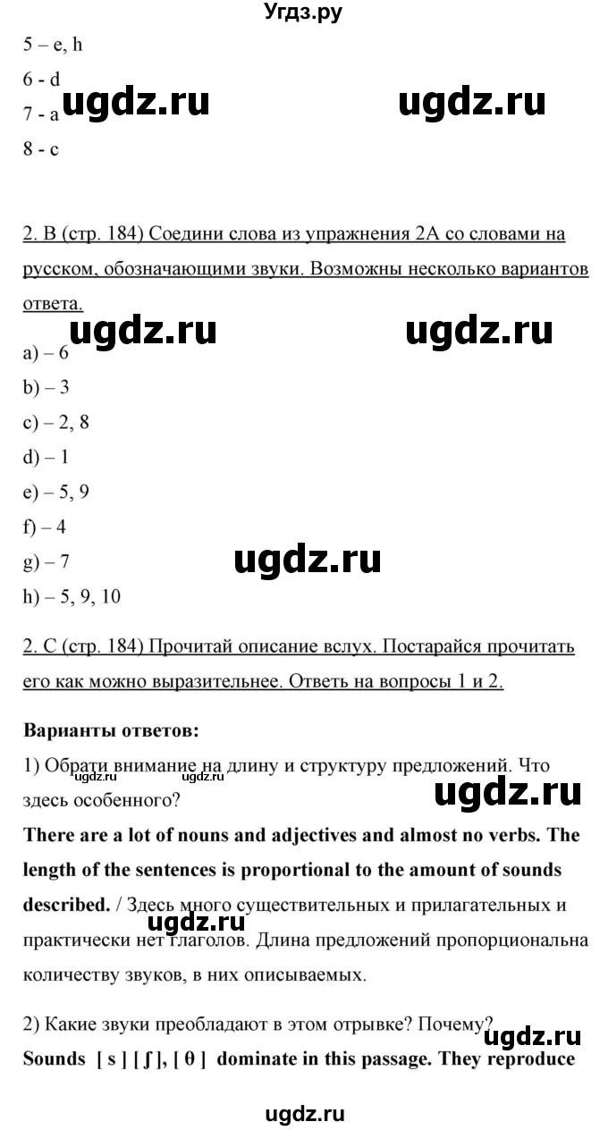 ГДЗ (Решебник) по английскому языку 10 класс (New Millenium) Гроза О.Л. / страница номер / 184(продолжение 2)