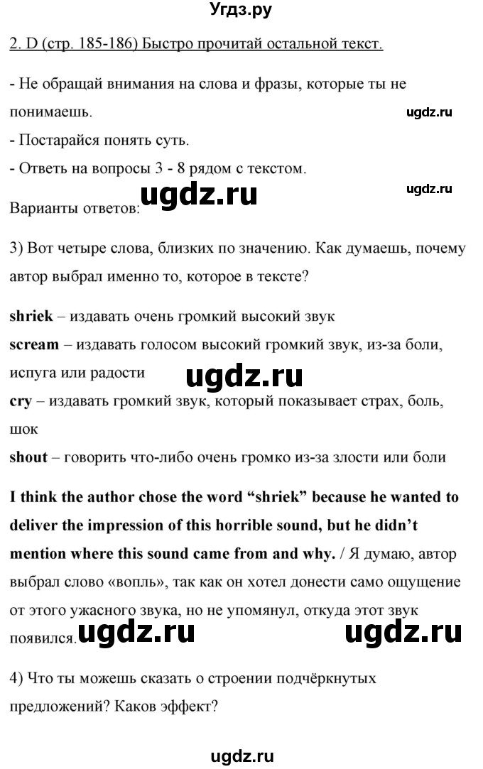 ГДЗ (Решебник) по английскому языку 10 класс (New Millenium) Гроза О.Л. / страница номер / 185