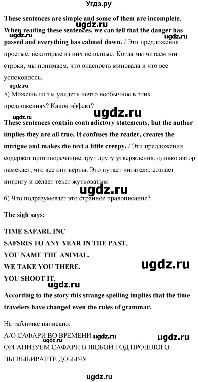 ГДЗ (Решебник) по английскому языку 10 класс (New Millenium) Гроза О.Л. / страница номер / 185(продолжение 2)