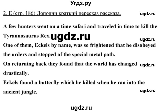 ГДЗ (Решебник) по английскому языку 10 класс (New Millenium) Гроза О.Л. / страница номер / 186