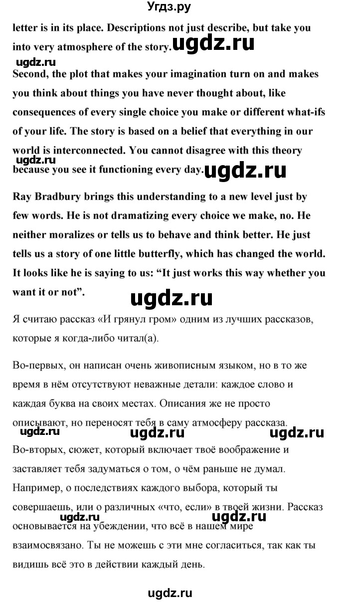 ГДЗ (Решебник) по английскому языку 10 класс (New Millenium) Гроза О.Л. / страница номер / 186(продолжение 3)