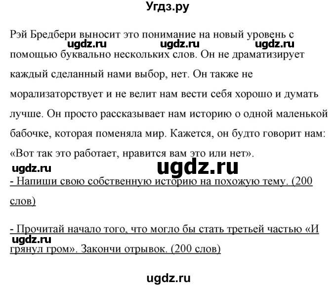 ГДЗ (Решебник) по английскому языку 10 класс (New Millenium) Гроза О.Л. / страница номер / 186(продолжение 4)