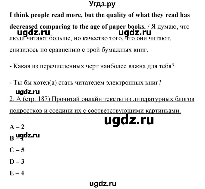 ГДЗ (Решебник) по английскому языку 10 класс (New Millenium) Гроза О.Л. / страница номер / 187-188(продолжение 2)