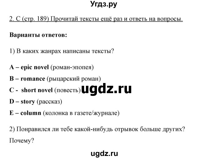 ГДЗ (Решебник) по английскому языку 10 класс (New Millenium) Гроза О.Л. / страница номер / 189(продолжение 5)