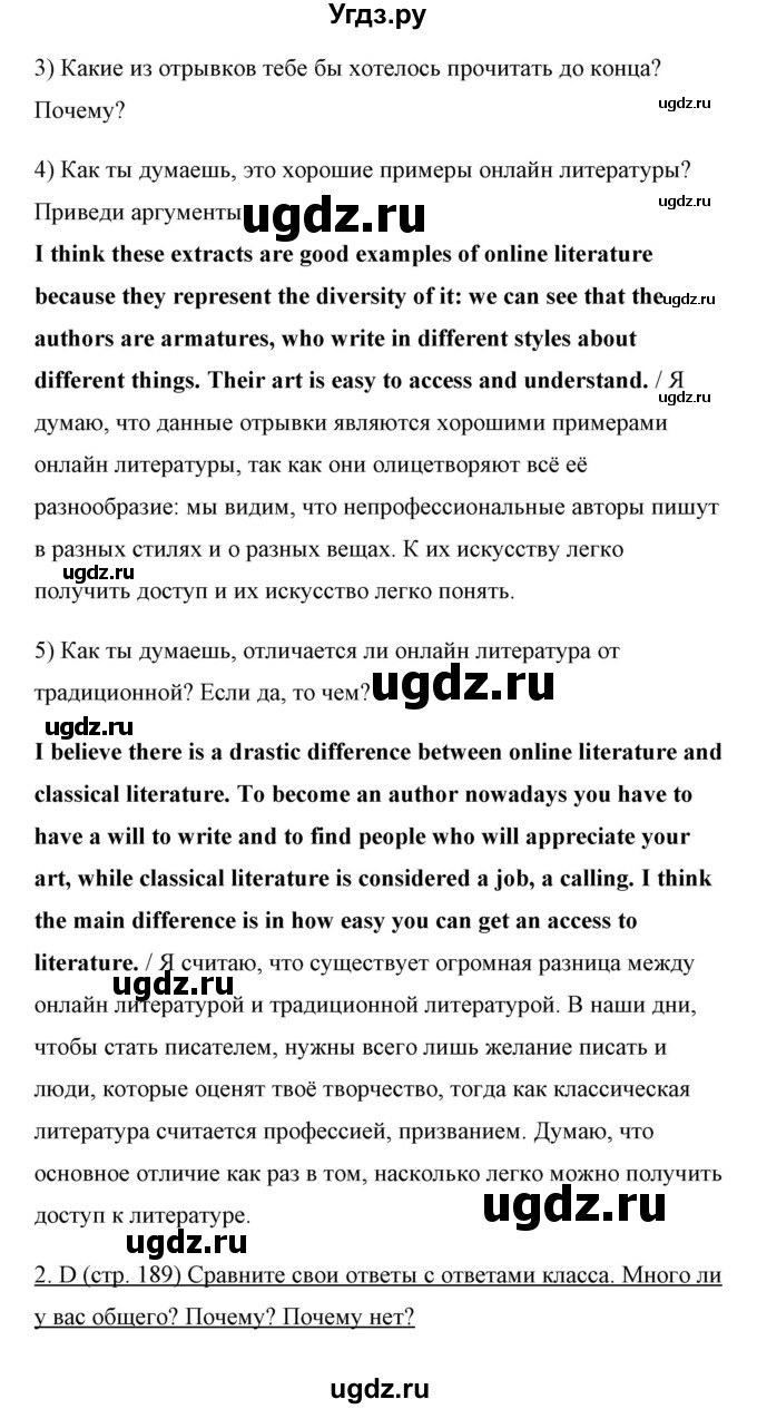 ГДЗ (Решебник) по английскому языку 10 класс (New Millenium) Гроза О.Л. / страница номер / 189(продолжение 6)