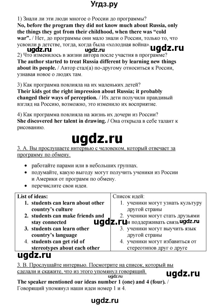 ГДЗ (Решебник) по английскому языку 10 класс (New Millenium) Гроза О.Л. / страница номер / 19(продолжение 2)