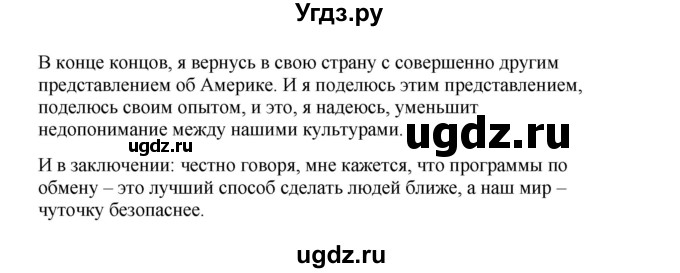 ГДЗ (Решебник) по английскому языку 10 класс (New Millenium) Гроза О.Л. / страница номер / 20(продолжение 3)