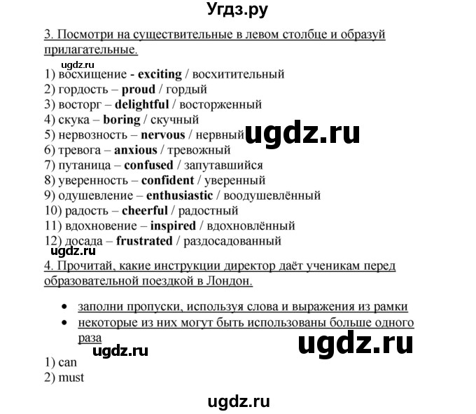 ГДЗ (Решебник) по английскому языку 10 класс (New Millenium) Гроза О.Л. / страница номер / 22