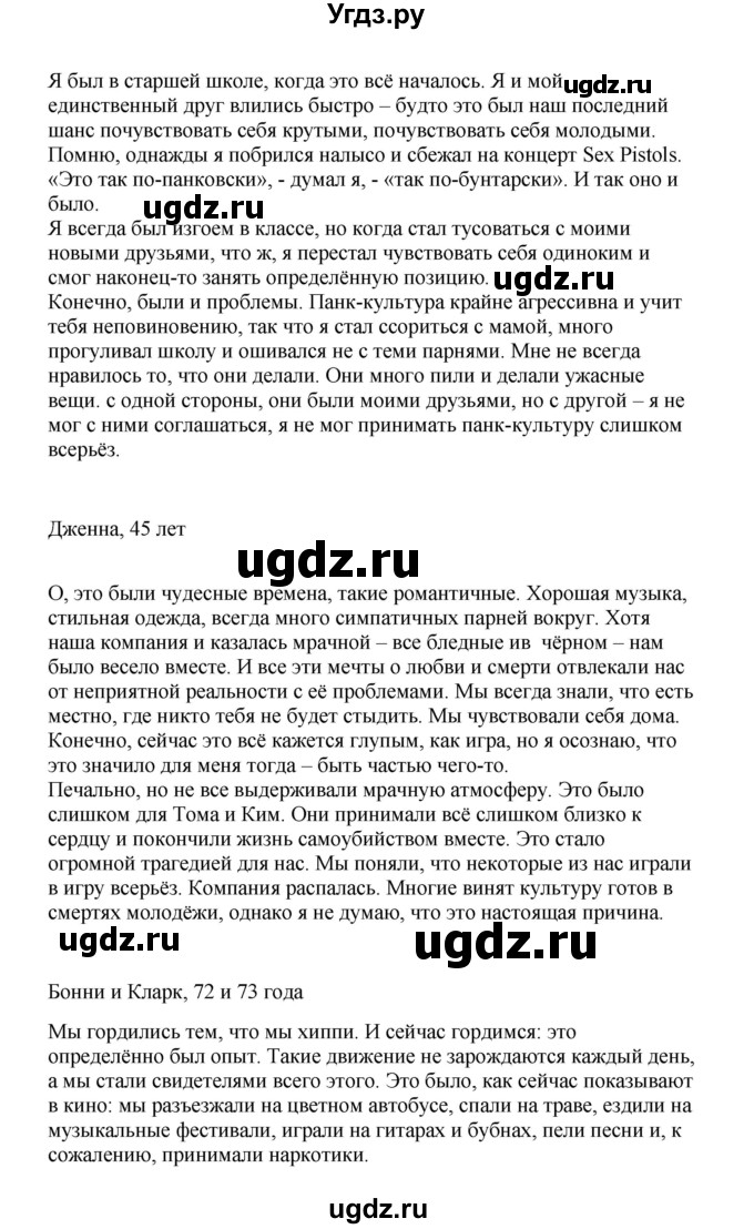 ГДЗ (Решебник) по английскому языку 10 класс (New Millenium) Гроза О.Л. / страница номер / 28(продолжение 4)