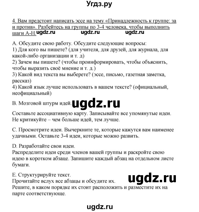 ГДЗ (Решебник) по английскому языку 10 класс (New Millenium) Гроза О.Л. / страница номер / 29