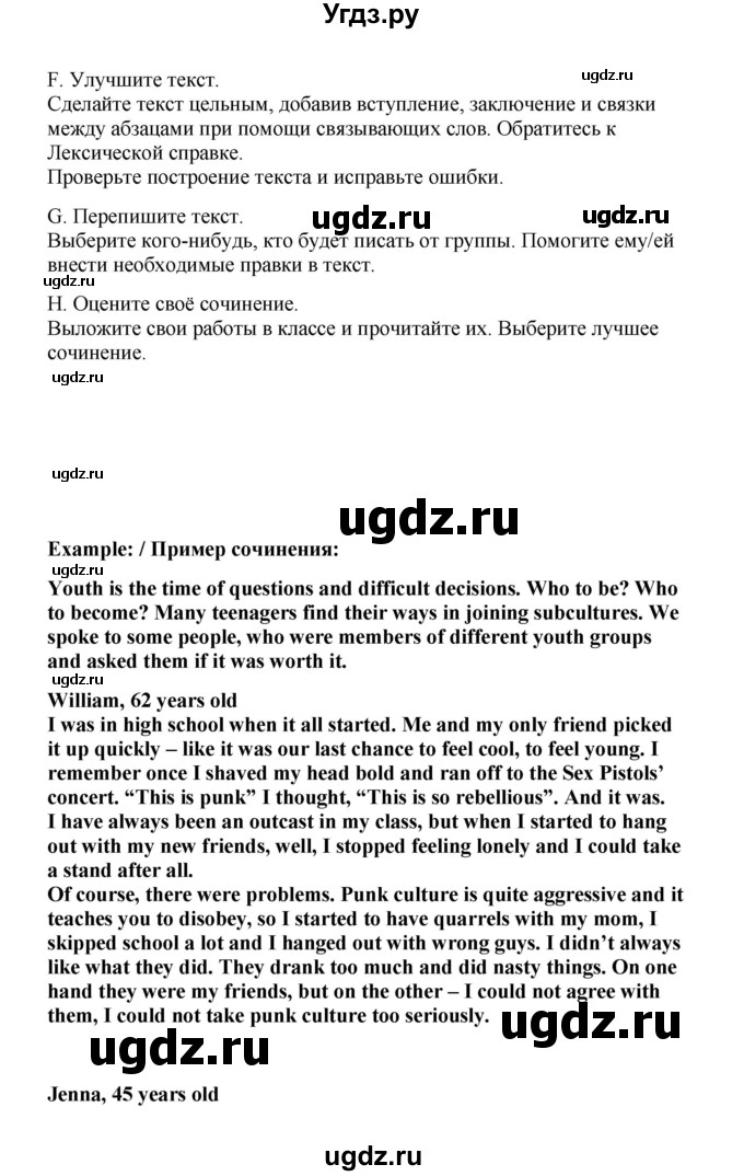 ГДЗ (Решебник) по английскому языку 10 класс (New Millenium) Гроза О.Л. / страница номер / 29(продолжение 2)