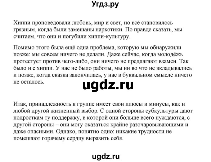 ГДЗ (Решебник) по английскому языку 10 класс (New Millenium) Гроза О.Л. / страница номер / 29(продолжение 5)