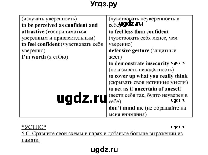 ГДЗ (Решебник) по английскому языку 10 класс (New Millenium) Гроза О.Л. / страница номер / 31(продолжение 3)