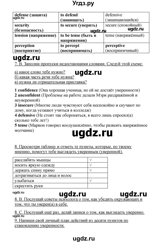 ГДЗ (Решебник) по английскому языку 10 класс (New Millenium) Гроза О.Л. / страница номер / 32(продолжение 2)