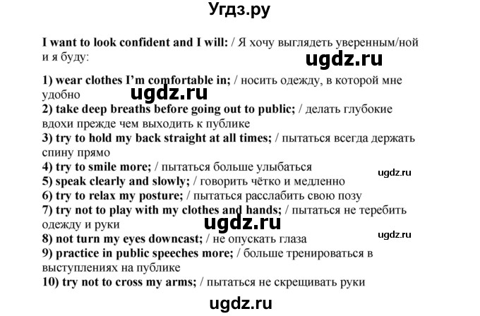 ГДЗ (Решебник) по английскому языку 10 класс (New Millenium) Гроза О.Л. / страница номер / 32(продолжение 3)