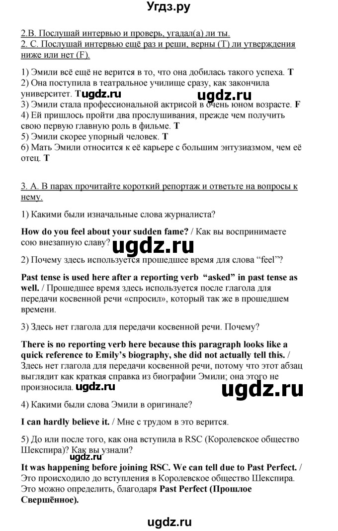 ГДЗ (Решебник) по английскому языку 10 класс (New Millenium) Гроза О.Л. / страница номер / 33(продолжение 2)