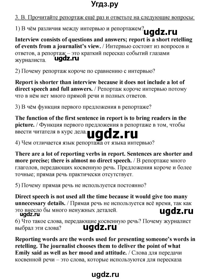 ГДЗ (Решебник) по английскому языку 10 класс (New Millenium) Гроза О.Л. / страница номер / 34