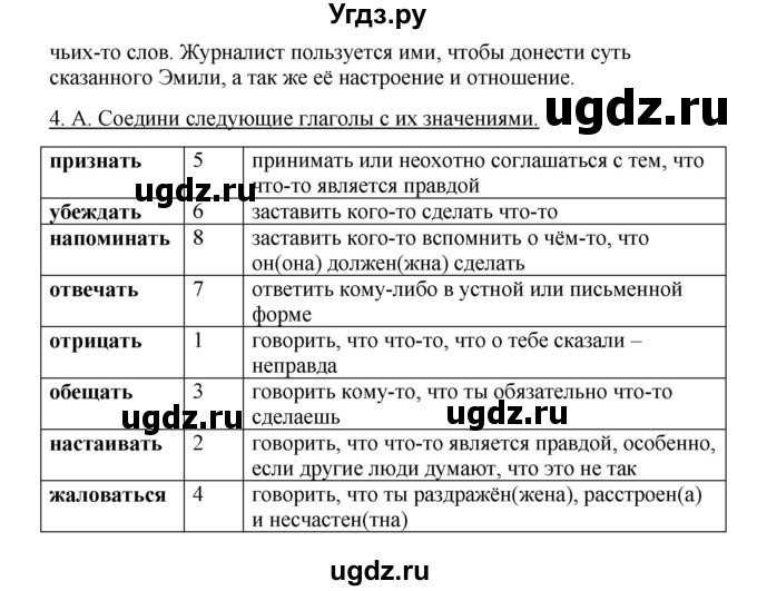 ГДЗ (Решебник) по английскому языку 10 класс (New Millenium) Гроза О.Л. / страница номер / 34(продолжение 2)