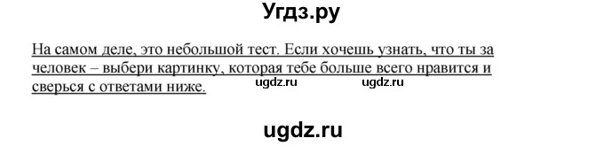 ГДЗ (Решебник) по английскому языку 10 класс (New Millenium) Гроза О.Л. / страница номер / 38(продолжение 2)