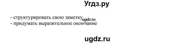 ГДЗ (Решебник) по английскому языку 10 класс (New Millenium) Гроза О.Л. / страница номер / 39(продолжение 2)