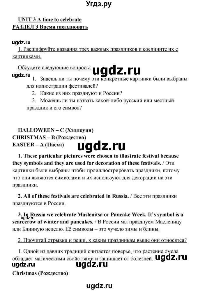 ГДЗ (Решебник) по английскому языку 10 класс (New Millenium) Гроза О.Л. / страница номер / 40