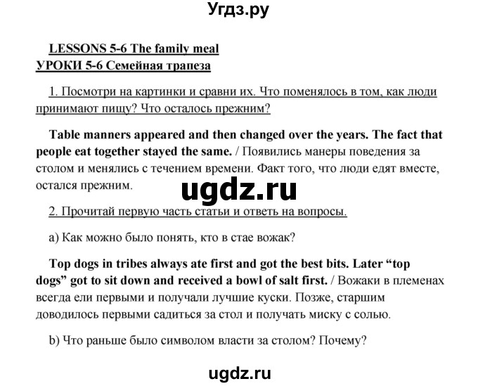 ГДЗ (Решебник) по английскому языку 10 класс (New Millenium) Гроза О.Л. / страница номер / 46