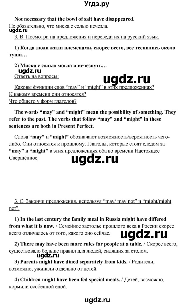 ГДЗ (Решебник) по английскому языку 10 класс (New Millenium) Гроза О.Л. / страница номер / 47(продолжение 3)