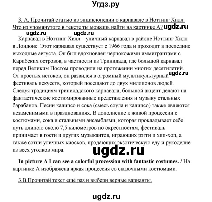 ГДЗ (Решебник) по английскому языку 10 класс (New Millenium) Гроза О.Л. / страница номер / 50