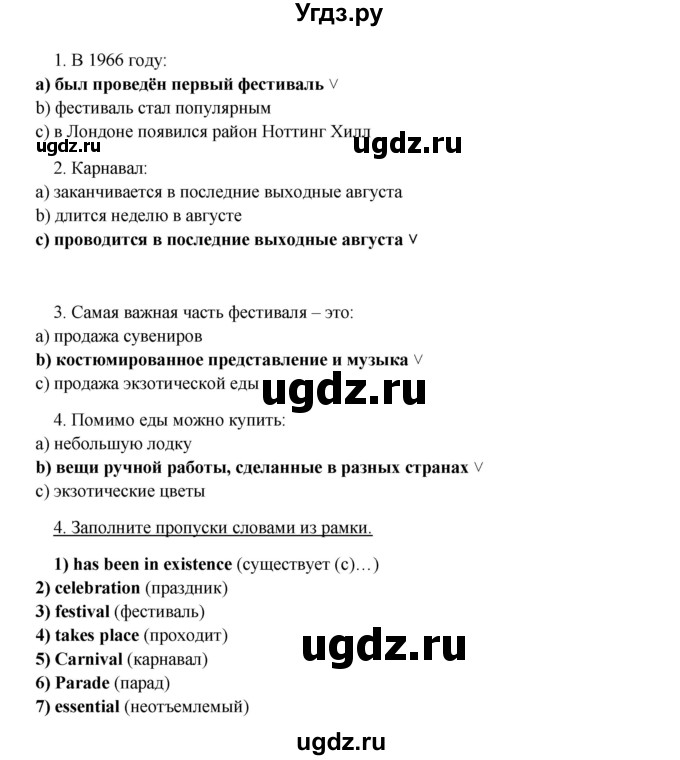 ГДЗ (Решебник) по английскому языку 10 класс (New Millenium) Гроза О.Л. / страница номер / 50(продолжение 2)