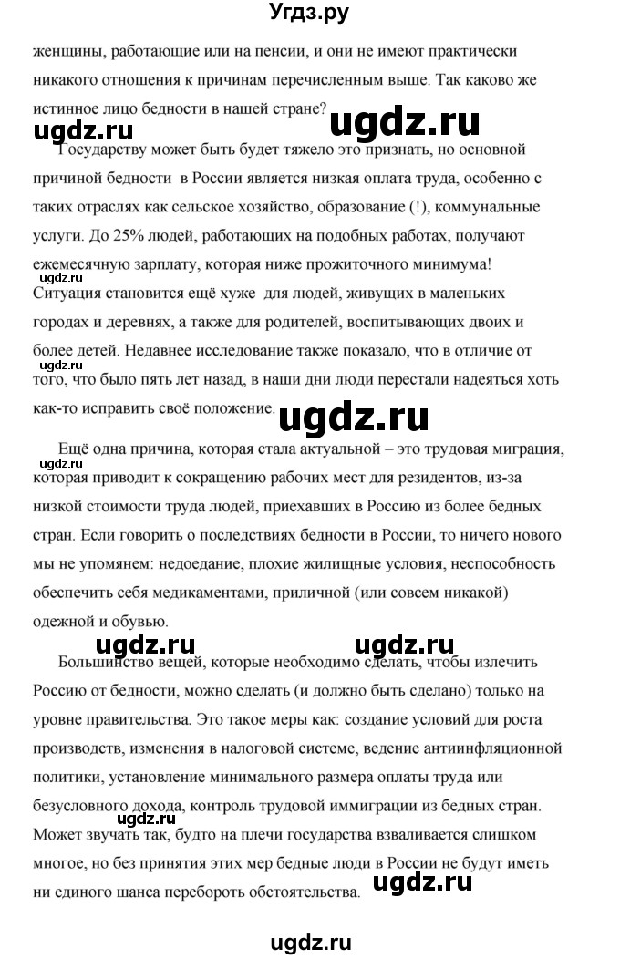 ГДЗ (Решебник) по английскому языку 10 класс (New Millenium) Гроза О.Л. / страница номер / 61(продолжение 3)