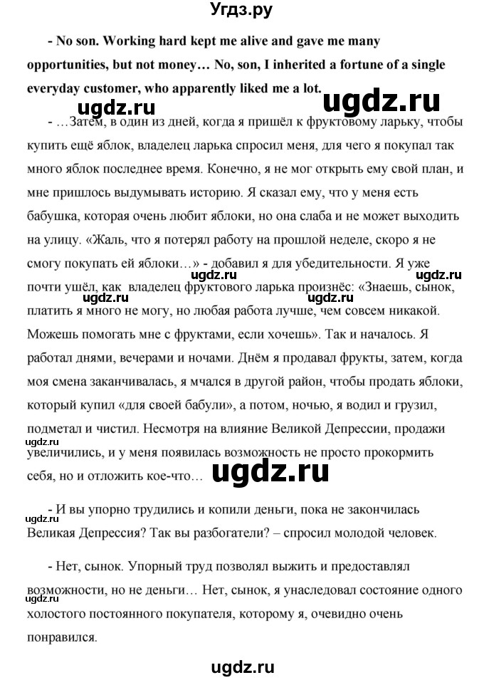 ГДЗ (Решебник) по английскому языку 10 класс (New Millenium) Гроза О.Л. / страница номер / 67(продолжение 5)