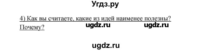 ГДЗ (Решебник) по английскому языку 10 класс (New Millenium) Гроза О.Л. / страница номер / 77(продолжение 3)