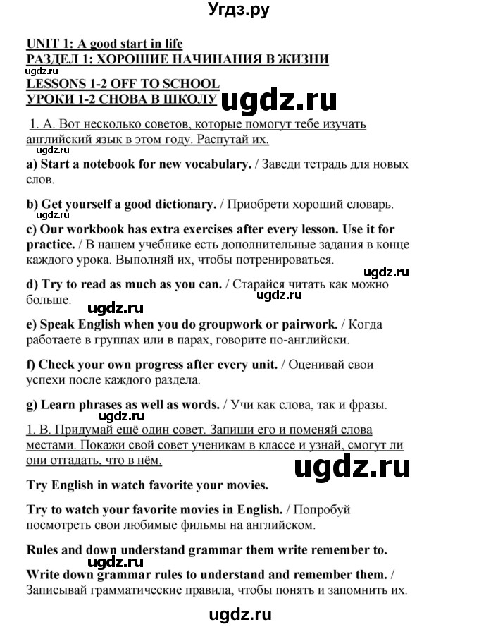 ГДЗ (Решебник) по английскому языку 10 класс (New Millenium) Гроза О.Л. / страница номер / 8(продолжение 4)