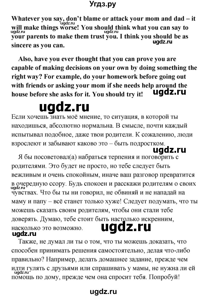 ГДЗ (Решебник) по английскому языку 10 класс (New Millenium) Гроза О.Л. / страница номер / 83(продолжение 3)