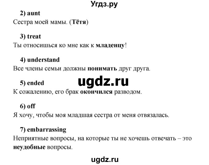 ГДЗ (Решебник) по английскому языку 10 класс (New Millenium) Гроза О.Л. / страница номер / 85(продолжение 3)