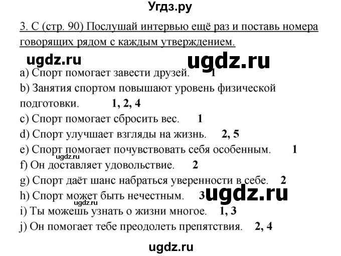 ГДЗ (Решебник) по английскому языку 10 класс (New Millenium) Гроза О.Л. / страница номер / 90