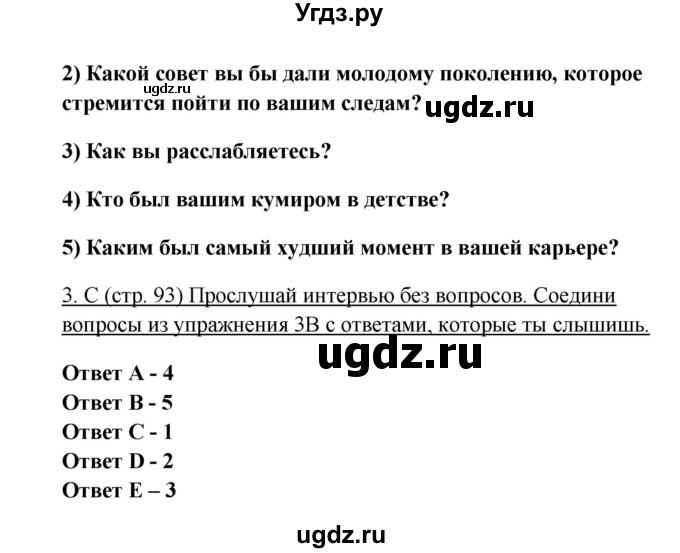 ГДЗ (Решебник) по английскому языку 10 класс (New Millenium) Гроза О.Л. / страница номер / 93(продолжение 3)