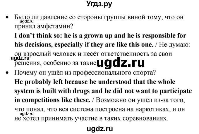 ГДЗ (Решебник) по английскому языку 10 класс (New Millenium) Гроза О.Л. / страница номер / 97(продолжение 3)