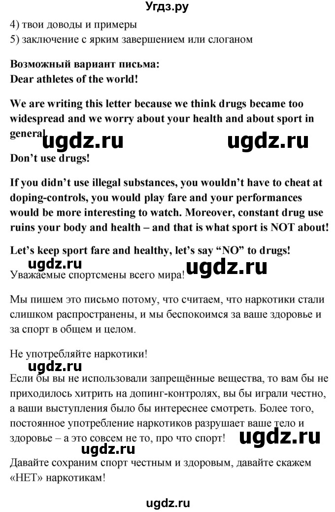 ГДЗ (Решебник) по английскому языку 10 класс (New Millenium) Гроза О.Л. / страница номер / 98(продолжение 5)