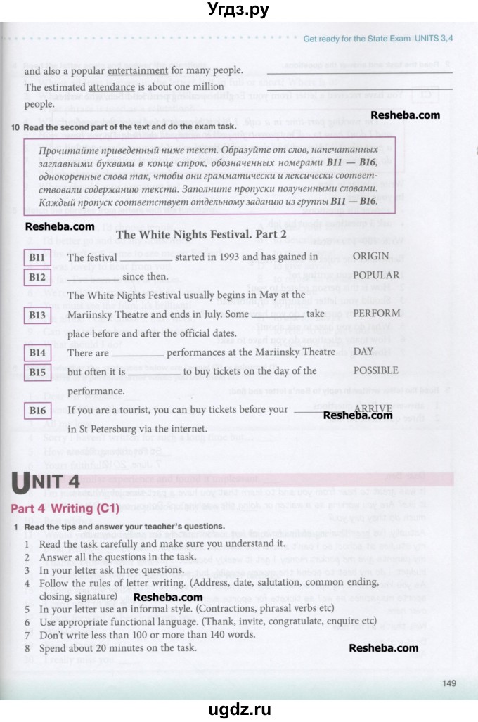 ГДЗ (Учебник) по английскому языку 10 класс (New Millenium) Гроза О.Л. / страница номер / 149