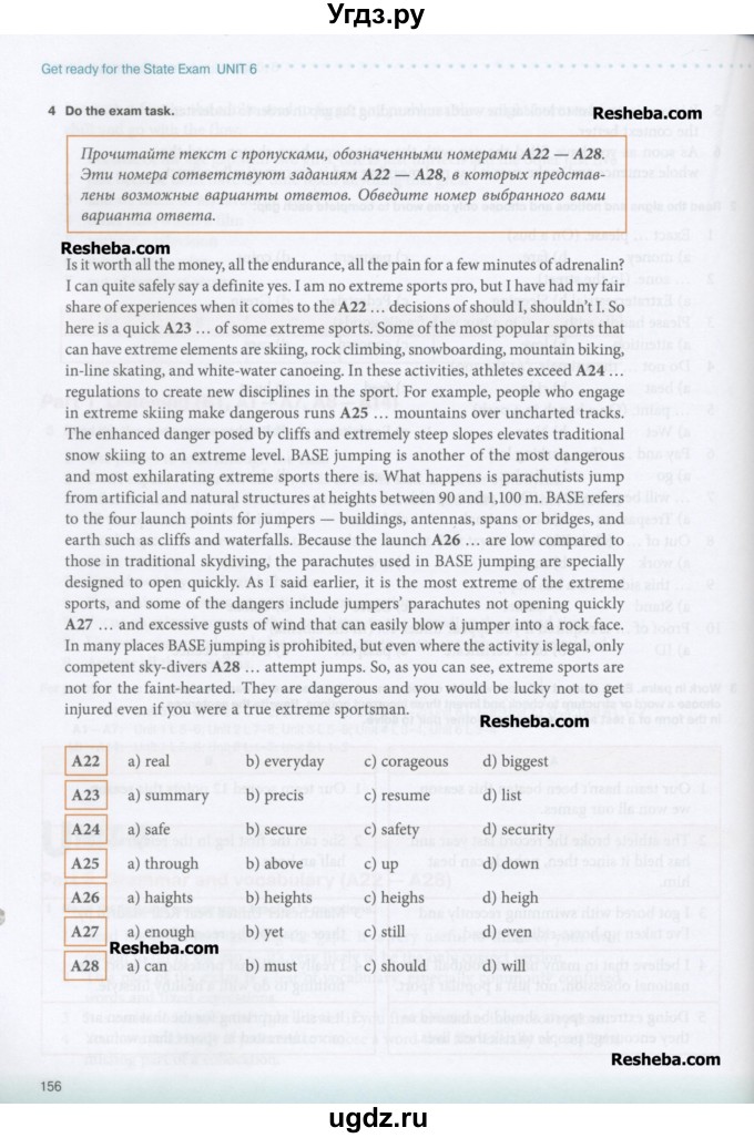 ГДЗ (Учебник) по английскому языку 10 класс (New Millenium) Гроза О.Л. / страница номер / 156