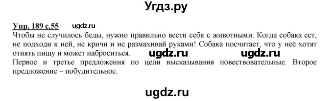 ГДЗ (Решебник №1 к тетради 2016) по русскому языку 2 класс (рабочая тетрадь) Климанова Л.Ф. / упражнение / 189