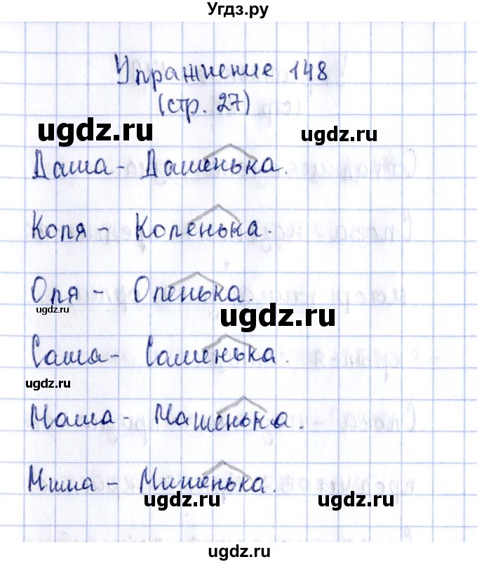 ГДЗ (Решебник №2 к тетради 2016) по русскому языку 2 класс (рабочая тетрадь) Климанова Л.Ф. / упражнение / 148