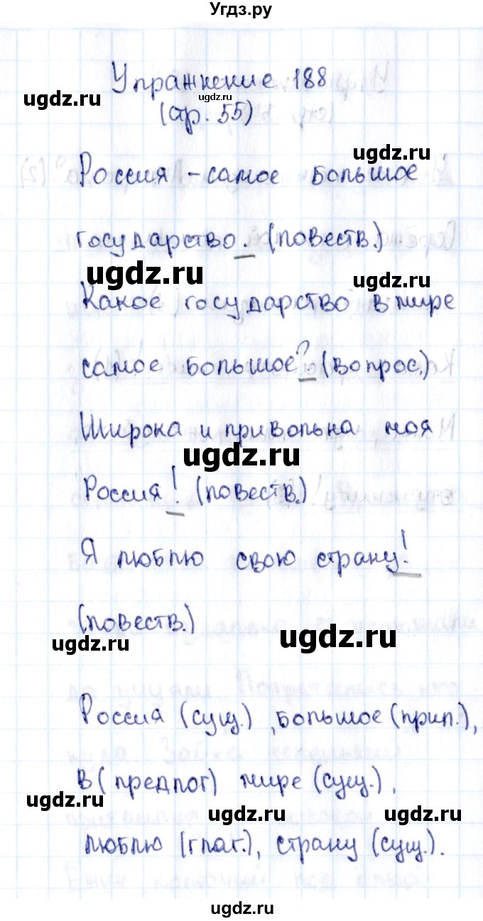 ГДЗ (Решебник №2 к тетради 2016) по русскому языку 2 класс (рабочая тетрадь) Климанова Л.Ф. / упражнение / 188