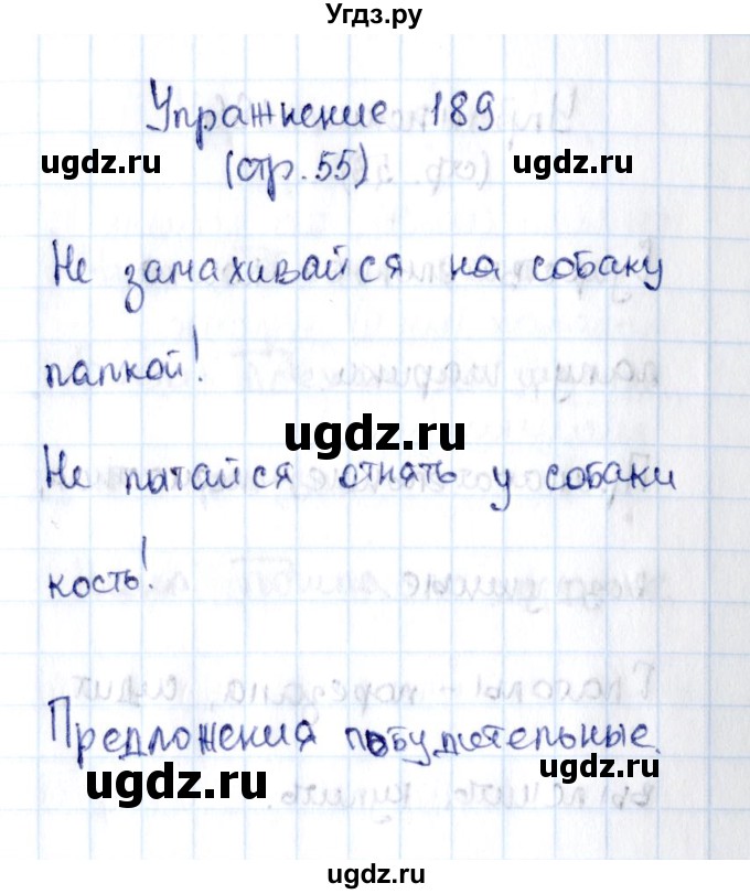 ГДЗ (Решебник №2 к тетради 2016) по русскому языку 2 класс (рабочая тетрадь) Климанова Л.Ф. / упражнение / 189