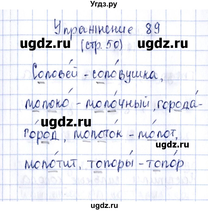 ГДЗ (Решебник №2 к тетради 2016) по русскому языку 2 класс (рабочая тетрадь) Климанова Л.Ф. / упражнение / 89